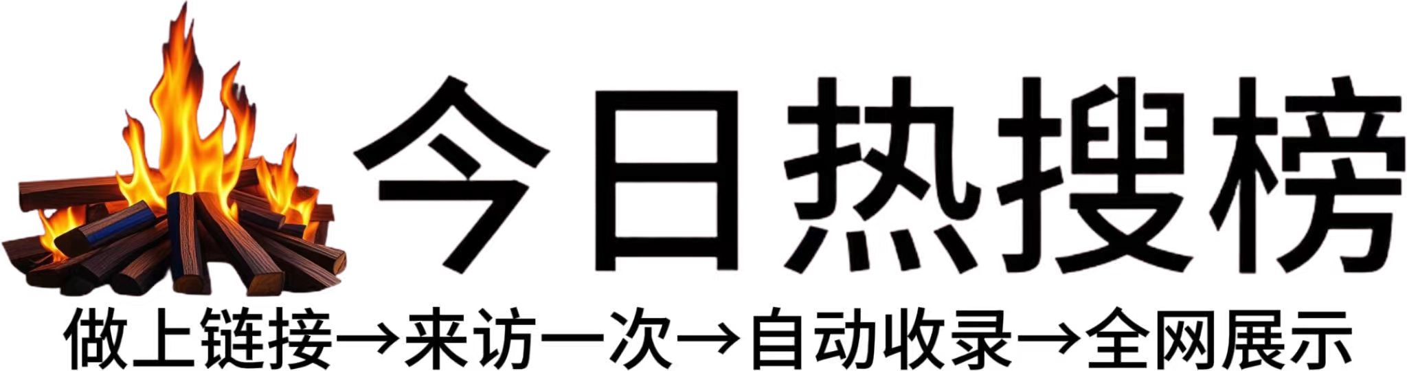 高场原种场今日热点榜